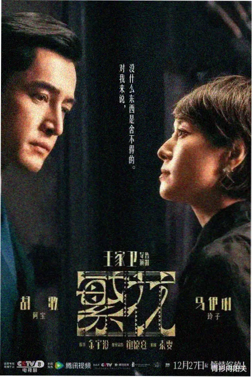 雪原守望者剧集在线观看